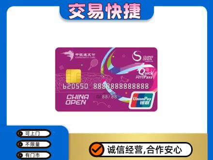 嘉峪关购物卡回收中银通支付卡.jpg