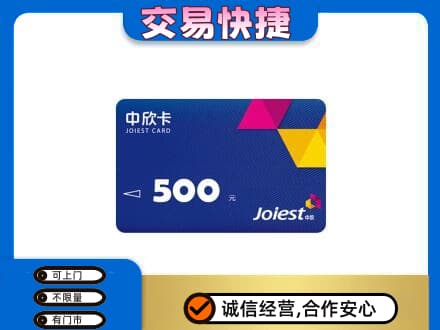 嘉峪关购物卡回收中欣卡.jpg
