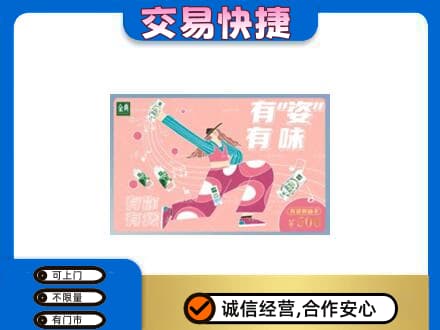 嘉峪关购物卡回收伊利礼品卡.jpg
