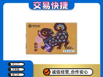 嘉峪关购物卡回收移动卡.jpg