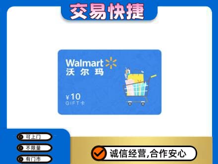 嘉峪关购物卡回收沃尔玛卡.jpg