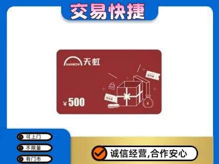 嘉峪关购物卡回收天虹卡.jpg