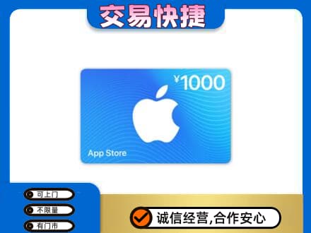 嘉峪关购物卡回收苹果卡.jpg
