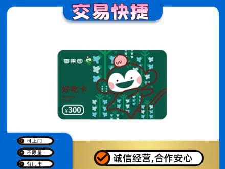嘉峪关购物卡回收百果园卡.jpg