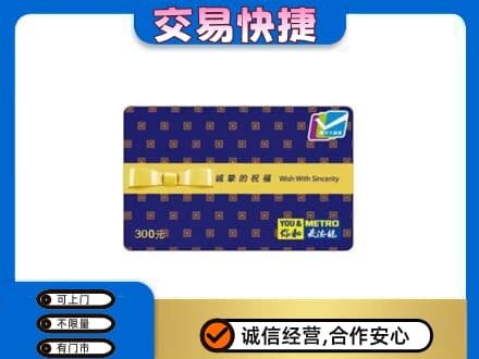 嘉峪关购物卡回收麦德龙卡.jpg