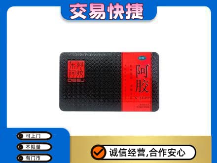 嘉峪关回收阿胶