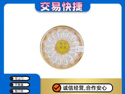 嘉峪关回收进口燕窝