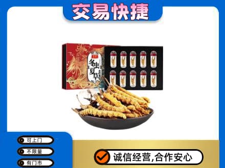 嘉峪关回收冬虫夏草