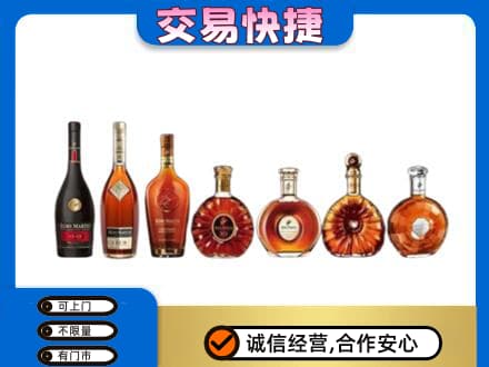 嘉峪关洋酒回收.jpg