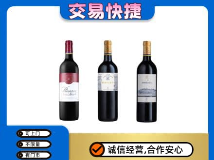嘉峪关洋酒回收拉菲红酒.jpg