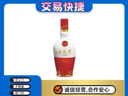 嘉峪关名酒回收五粮液1618.jpg
