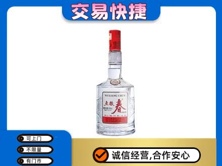 嘉峪关名酒回收五粮春.jpg