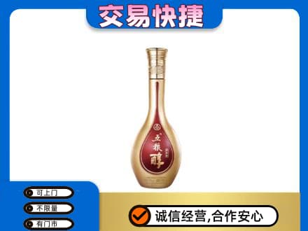 嘉峪关名酒回收五粮醇.jpg
