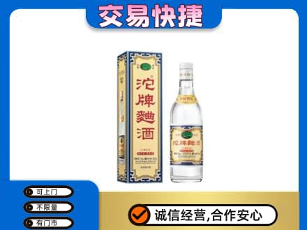 嘉峪关名酒回收沱牌曲酒.jpg