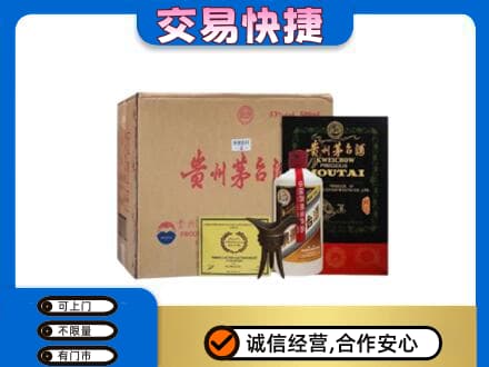 嘉峪关茅台回收珍品茅台.jpg