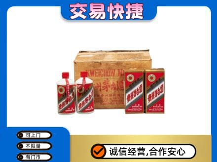 嘉峪关茅台回收五星.jpg
