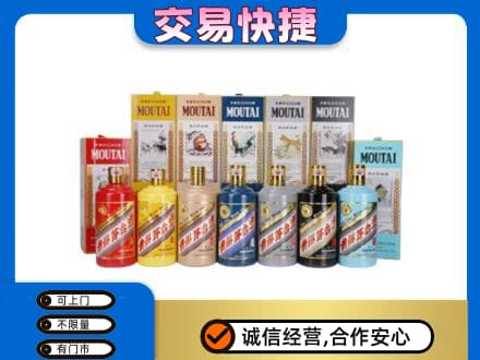 嘉峪关茅台回收生肖茅台.jpg