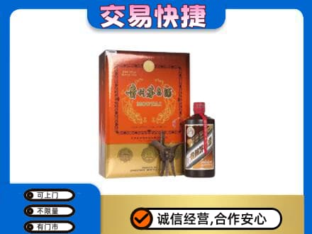 嘉峪关茅台回收电话.jpg